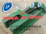 數(shù)控機床墊鐵-機床墊鐵-防震墊鐵