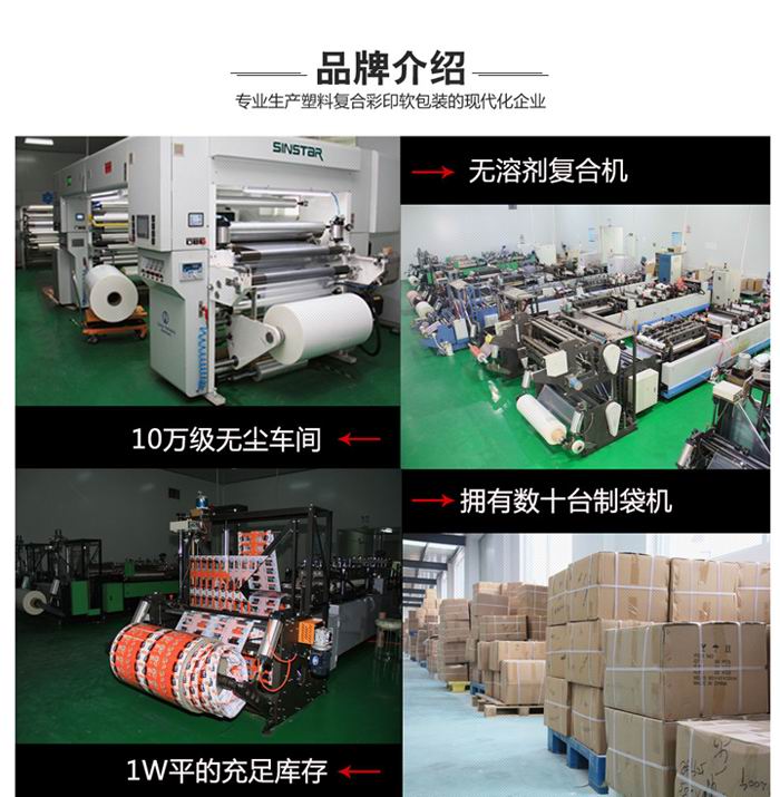 生產(chǎn)設(shè)備廠家實景圖